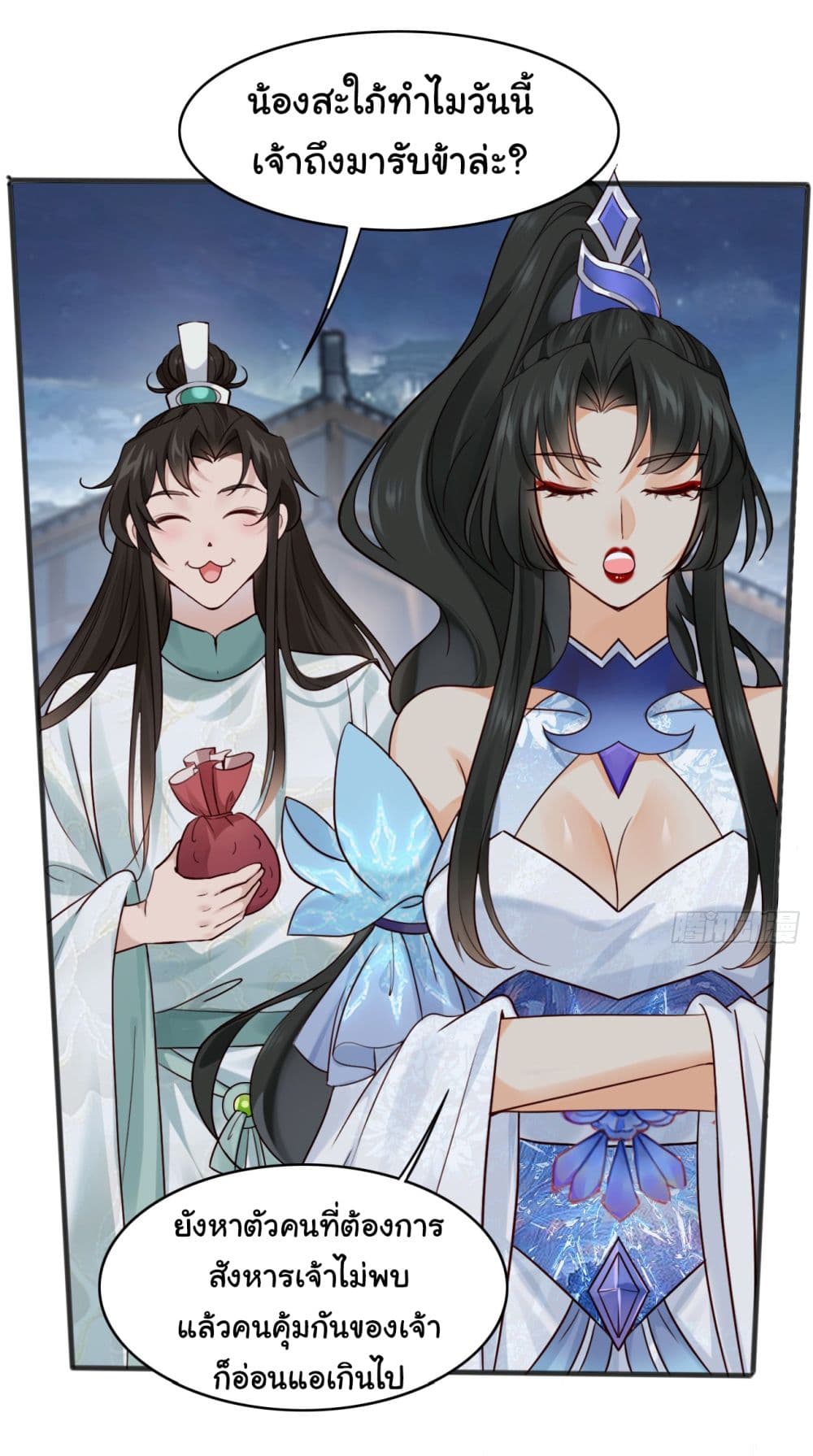 SystemOP ตอนที่ 11 (21)